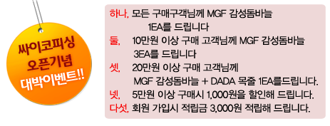 싸이코피싱